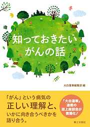 第三文明社一覧 - 漫画・無料試し読みなら、電子書籍ストア ブックライブ