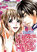 A型女子えっちのトリセツ【分冊版】 2話