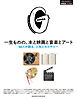 GINZA特別編集 一生ものの、本と映画と音楽とアート