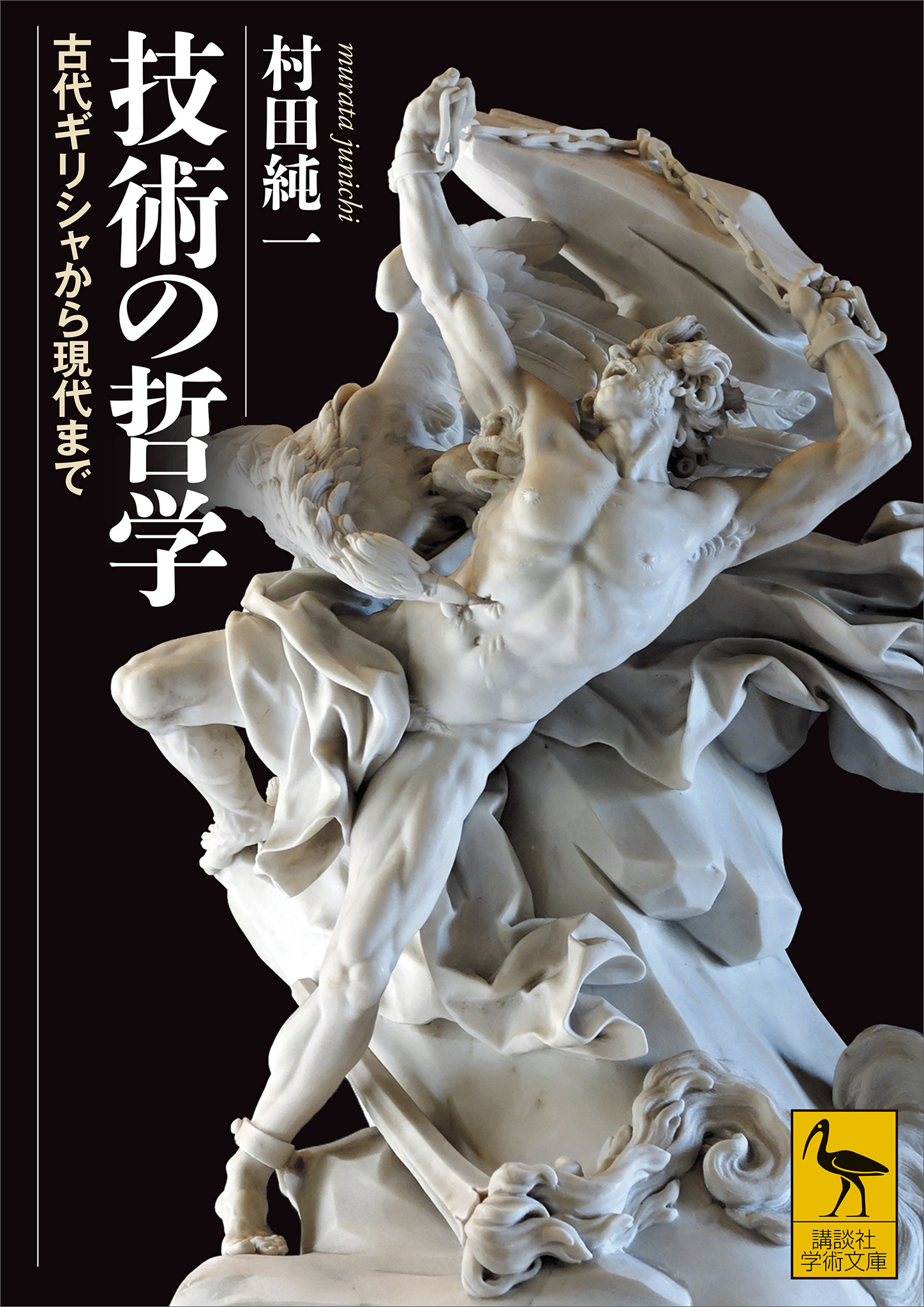 はじめての音楽史 古代ギリシアの音楽から日本の現代音楽まで - アート