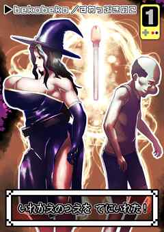 いれかえのつえをてにいれた！(1)