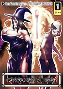 いれかえのつえをてにいれた！(1)