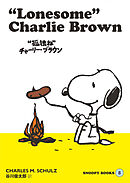 SNOOPY BOOKS 8