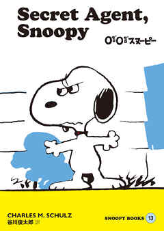 SNOOPY BOOKS