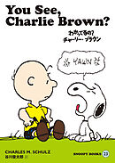 SNOOPY BOOKS 23