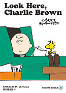 SNOOPY BOOKS 31