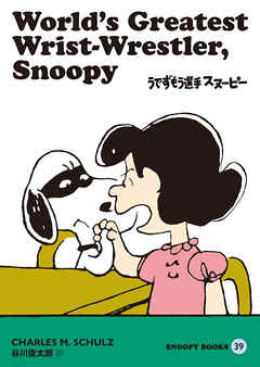 SNOOPY BOOKS