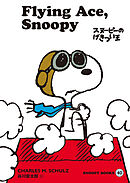 SNOOPY BOOKS 40