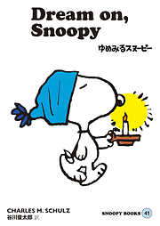 SNOOPY BOOKS