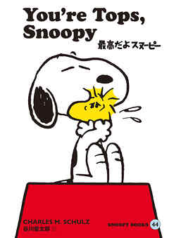 SNOOPY BOOKS