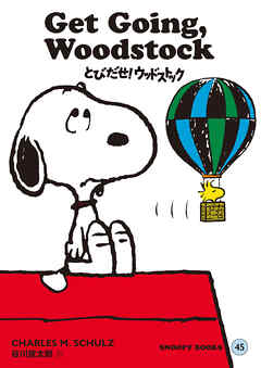 SNOOPY BOOKS