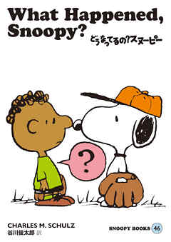 SNOOPY BOOKS