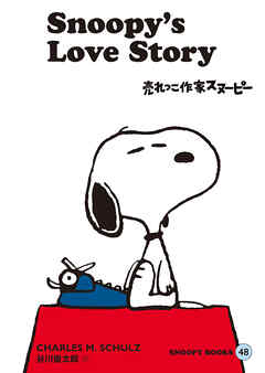 SNOOPY BOOKS