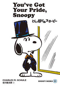 SNOOPY BOOKS