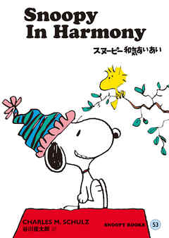 SNOOPY BOOKS