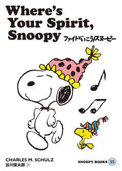 SNOOPY BOOKS