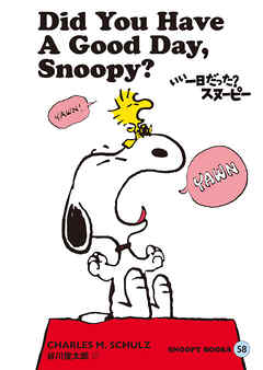 SNOOPY BOOKS