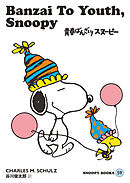 SNOOPY BOOKS 59
