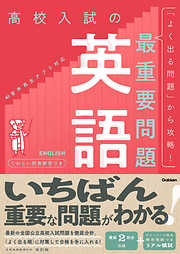 基礎英文問題精講 第3版 中村浩志 基礎英作文問題精講 3訂版（音声DL付） - 竹岡広信 - ビジネス