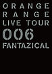 ORANGE RANGE LIVE TOUR 006 ～FANTAZICAL～ パンフレット電子版