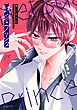 熱愛プリンス お兄ちゃんはキミが好き 25 【電子限定おまけマンガ付き】