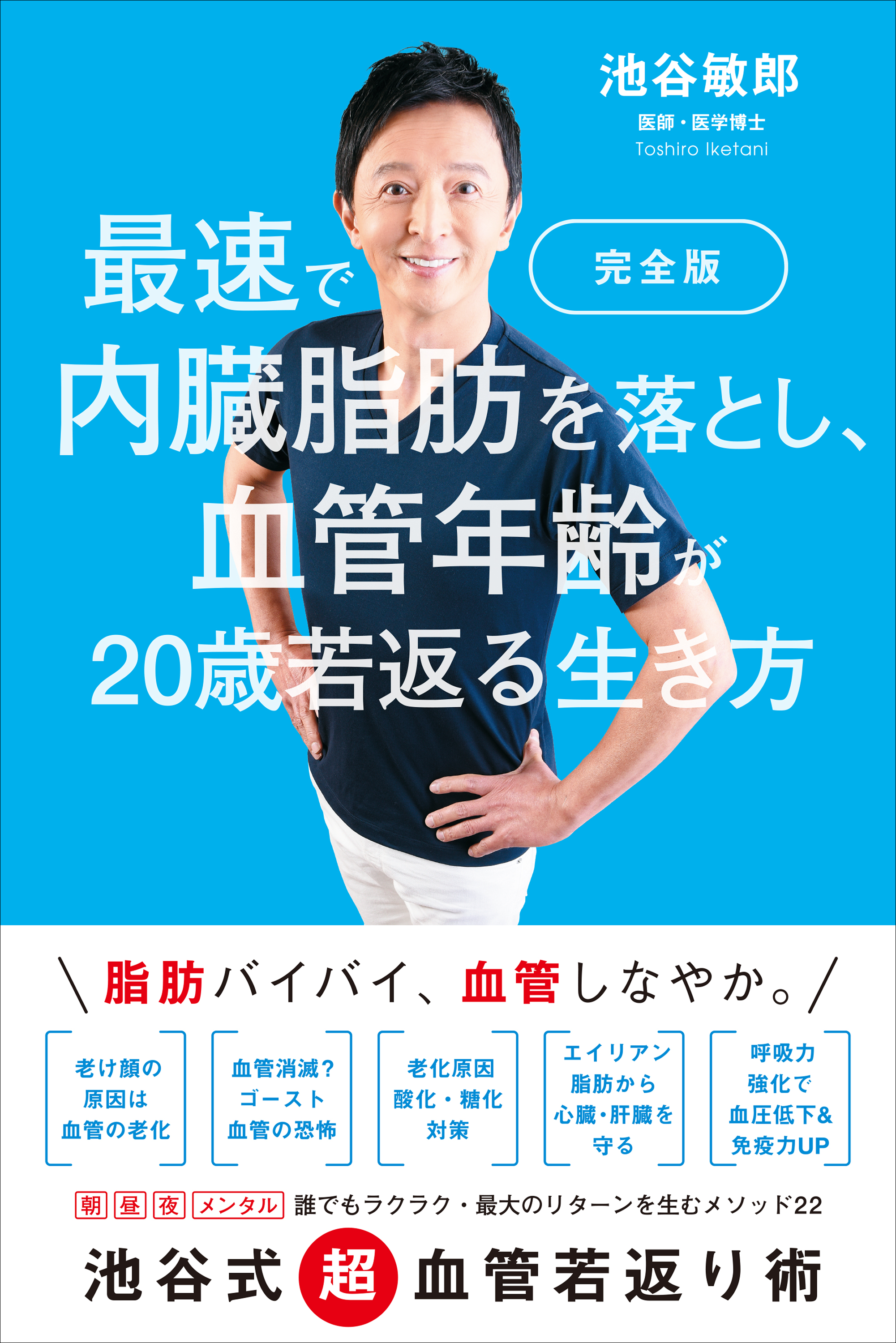 図解 腸の名医が実践している内臓脂肪を - 健康・医学