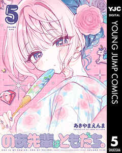 のあ先輩はともだち。