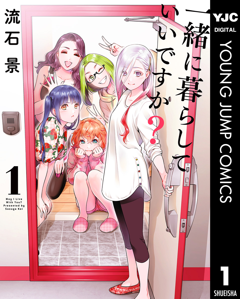 JSパラダイスえろ漫画 