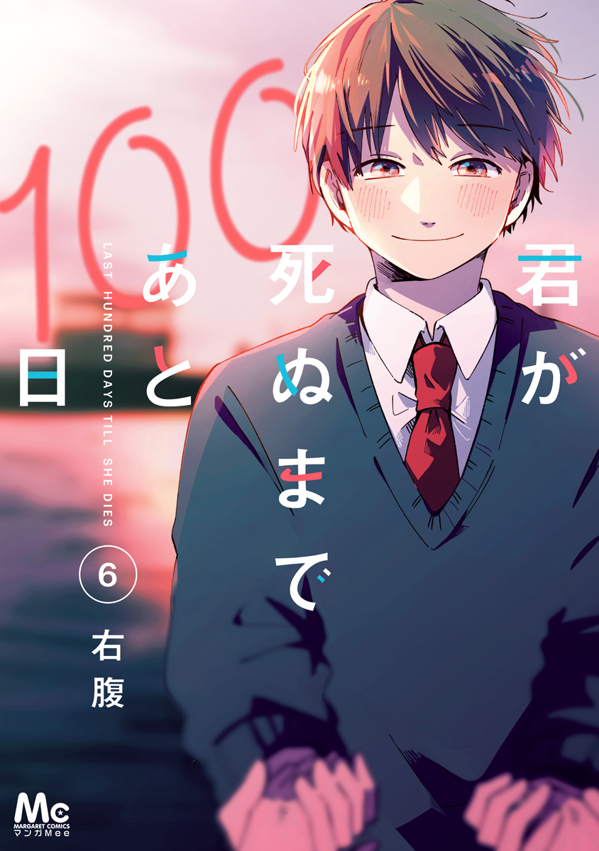 氷の城壁 阿賀沢紅茶 最新刊まで全10巻セット(続巻あり） - 少女漫画