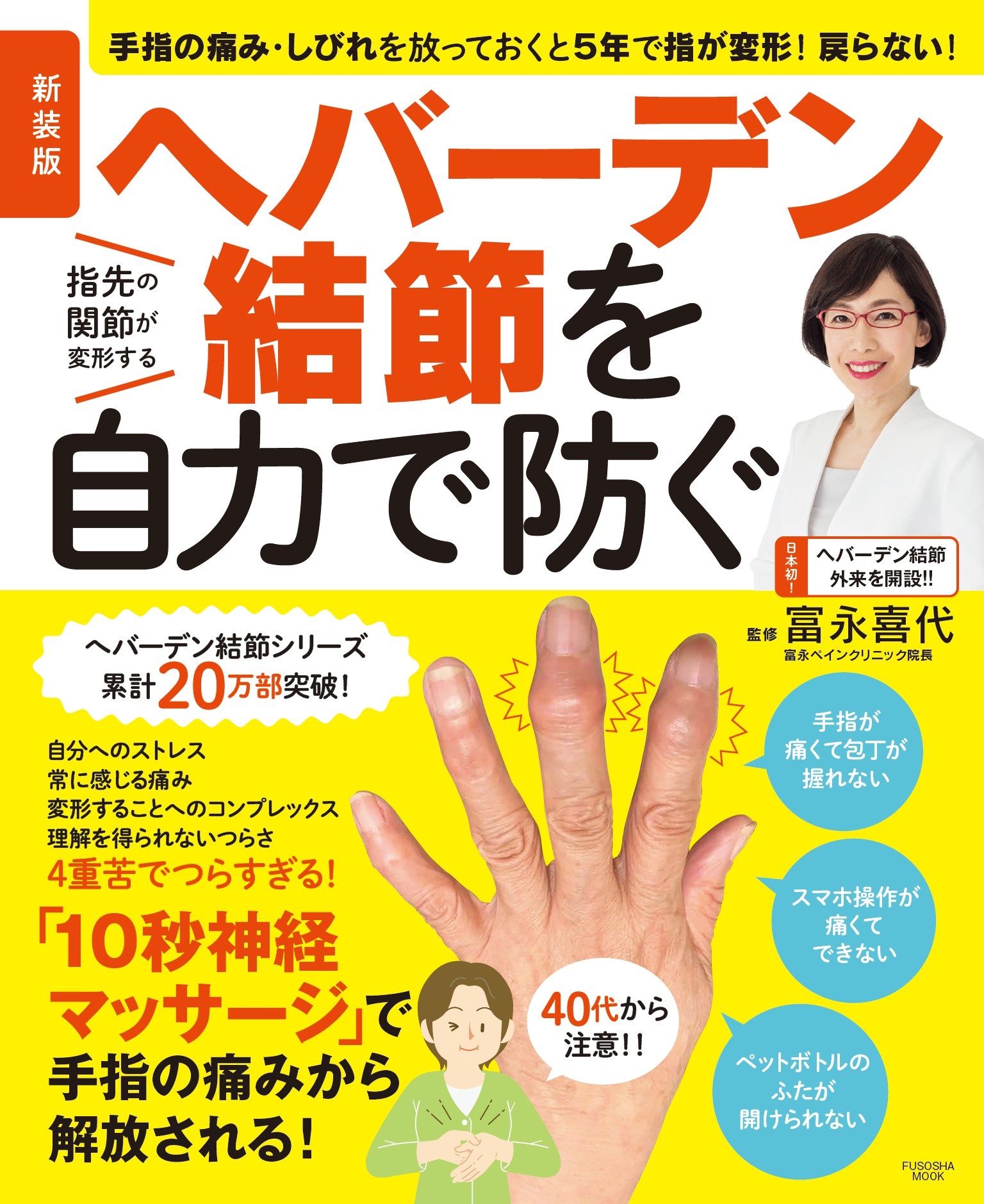 しびれ、痛みの外来診療―そのポイントとコツを教えます - 健康・医学