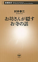 東大卒僧侶の お坊さん革命 お寺は最高のエンタメ発信地 漫画 無料試し読みなら 電子書籍ストア ブックライブ