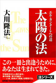 幸福の科学出版一覧 - 漫画・ラノベ（小説）・無料試し読みなら、電子書籍・コミックストア ブックライブ