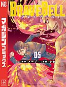 ＢＲＡＶＥ　ＢＥＬＬ（５）
