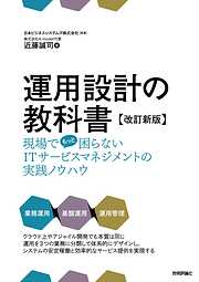 IT・Eビジネス一覧 - 漫画・無料試し読みなら、電子書籍ストア ブック