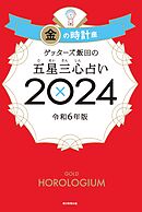 えきたの 駅を楽しむ〈アート編〉 - 伊藤博康 - 漫画・無料試し読み