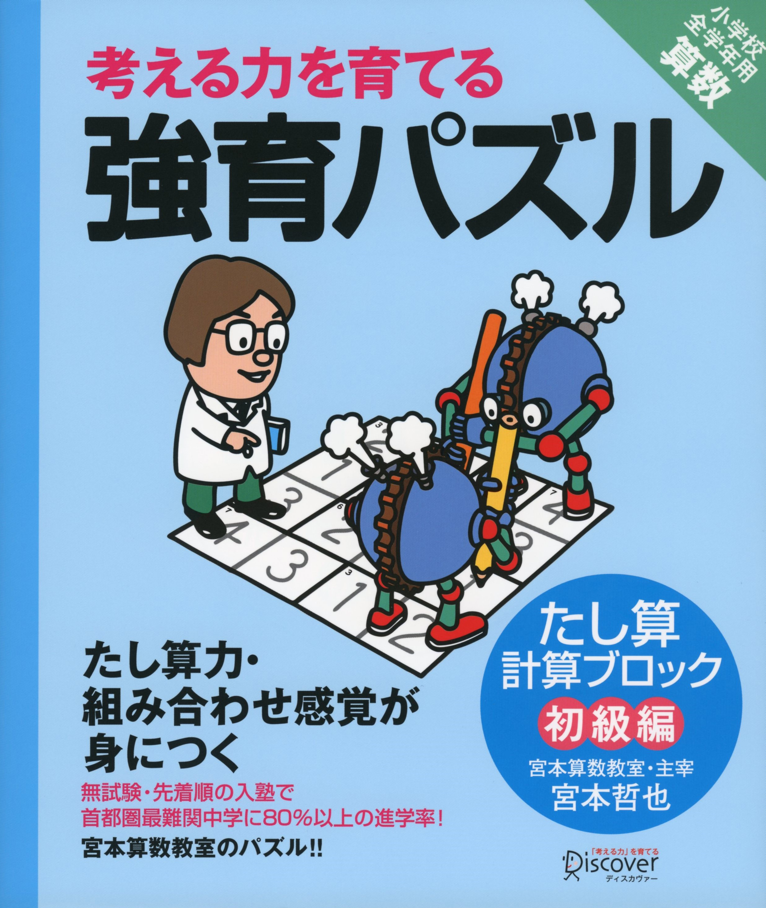 集中力を高める最難関パズル - パズル