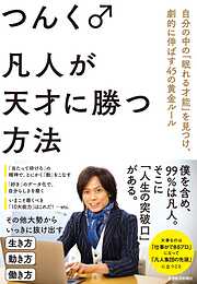 2ページ - ビジネス・経済一覧 - 漫画・無料試し読みなら、電子書籍