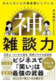 ＣｈａｔＧＰＴ時代の文系ＡＩ人材になる―ＡＩを操る７つのチカラ