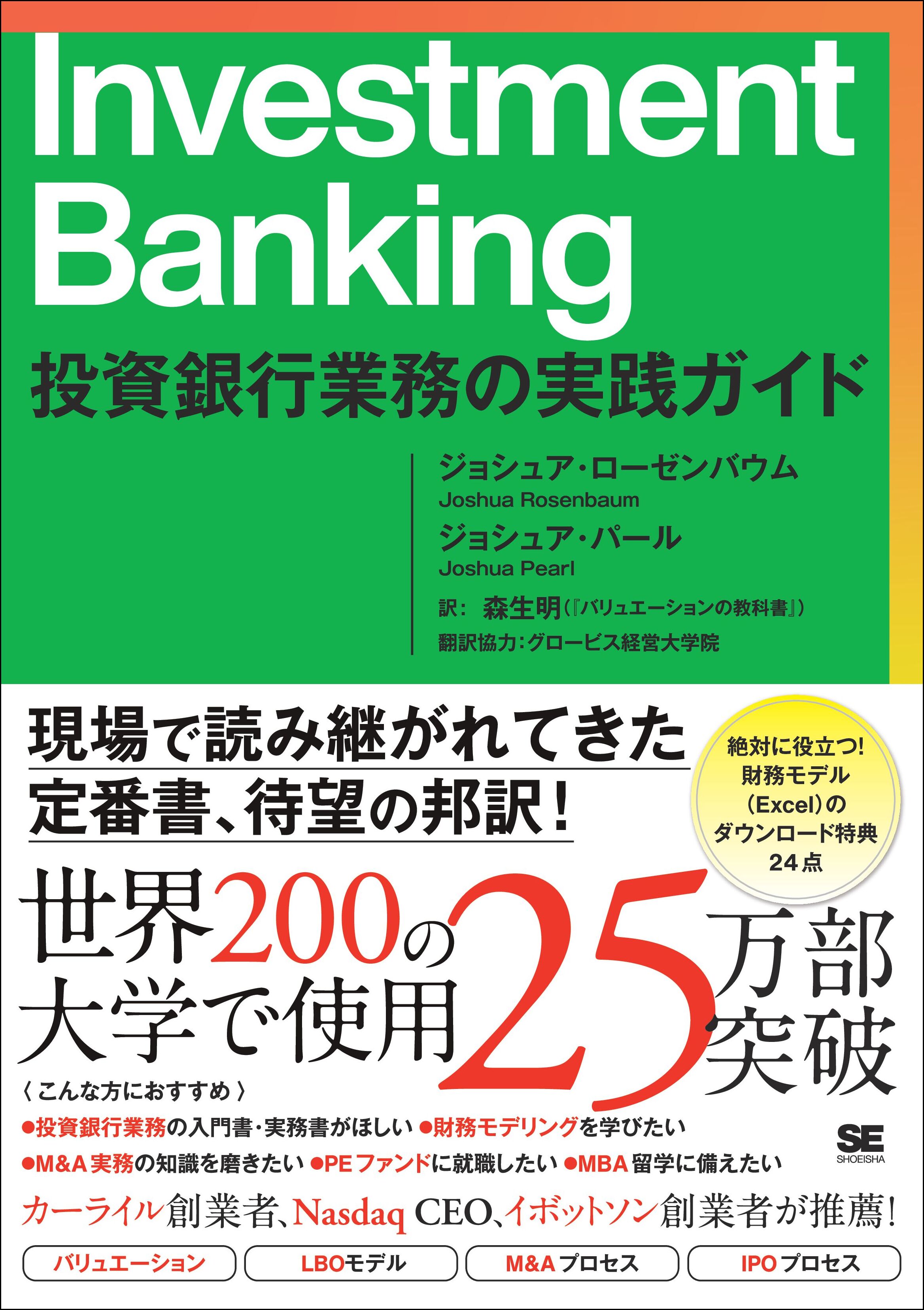 ブラックストーン・ウェイ PEファンドの王者が語る投資のすべて