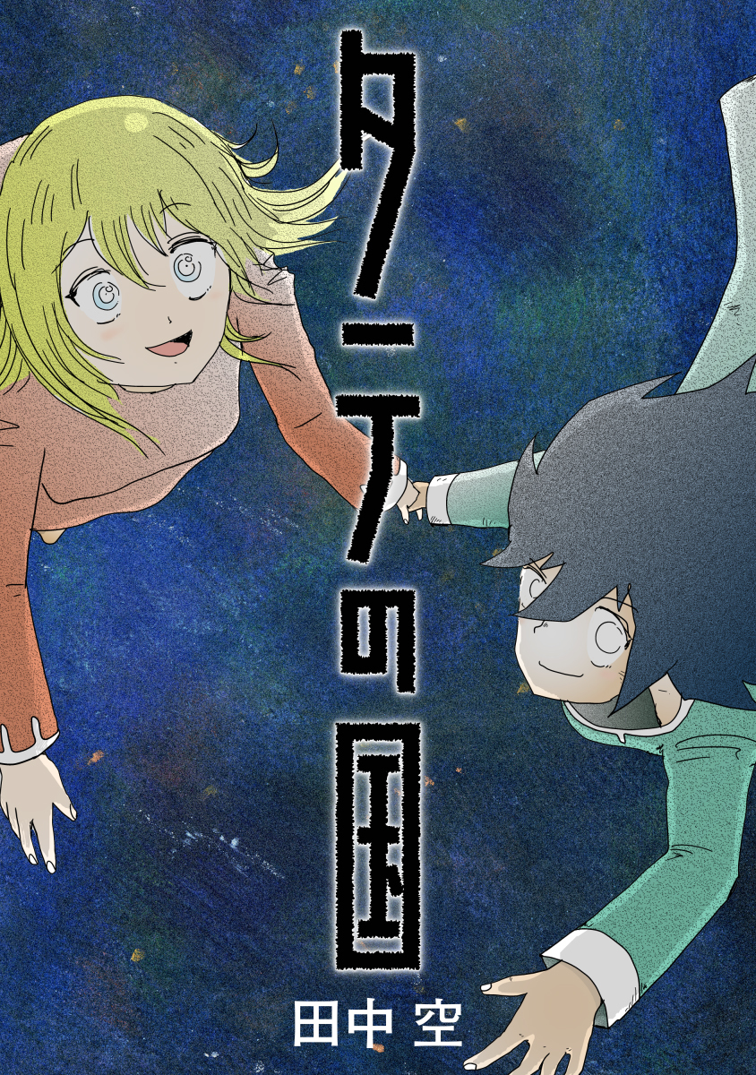 ジャンプキュー（青い空） 未開封】ハイキュー!! フルカラーBIGアート