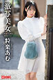 激写美女　粒楽あむ