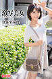 激写美女　倉本すみれ