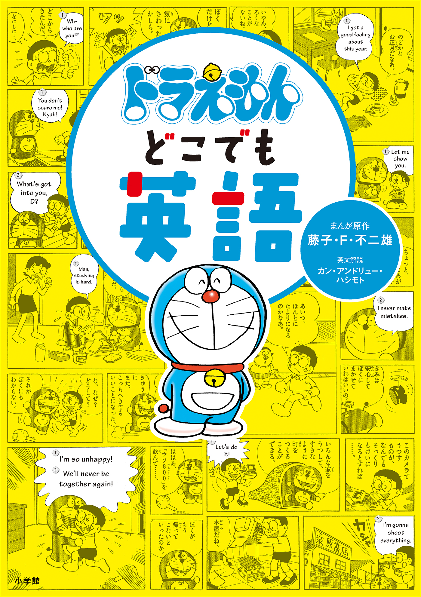 ドラえもん : Doraemon 英語 バイリンガル版 1巻2巻 2冊セット - その他