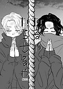 なるやならざるや(3)