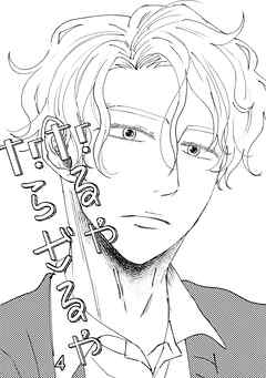 なるやならざるや (4)