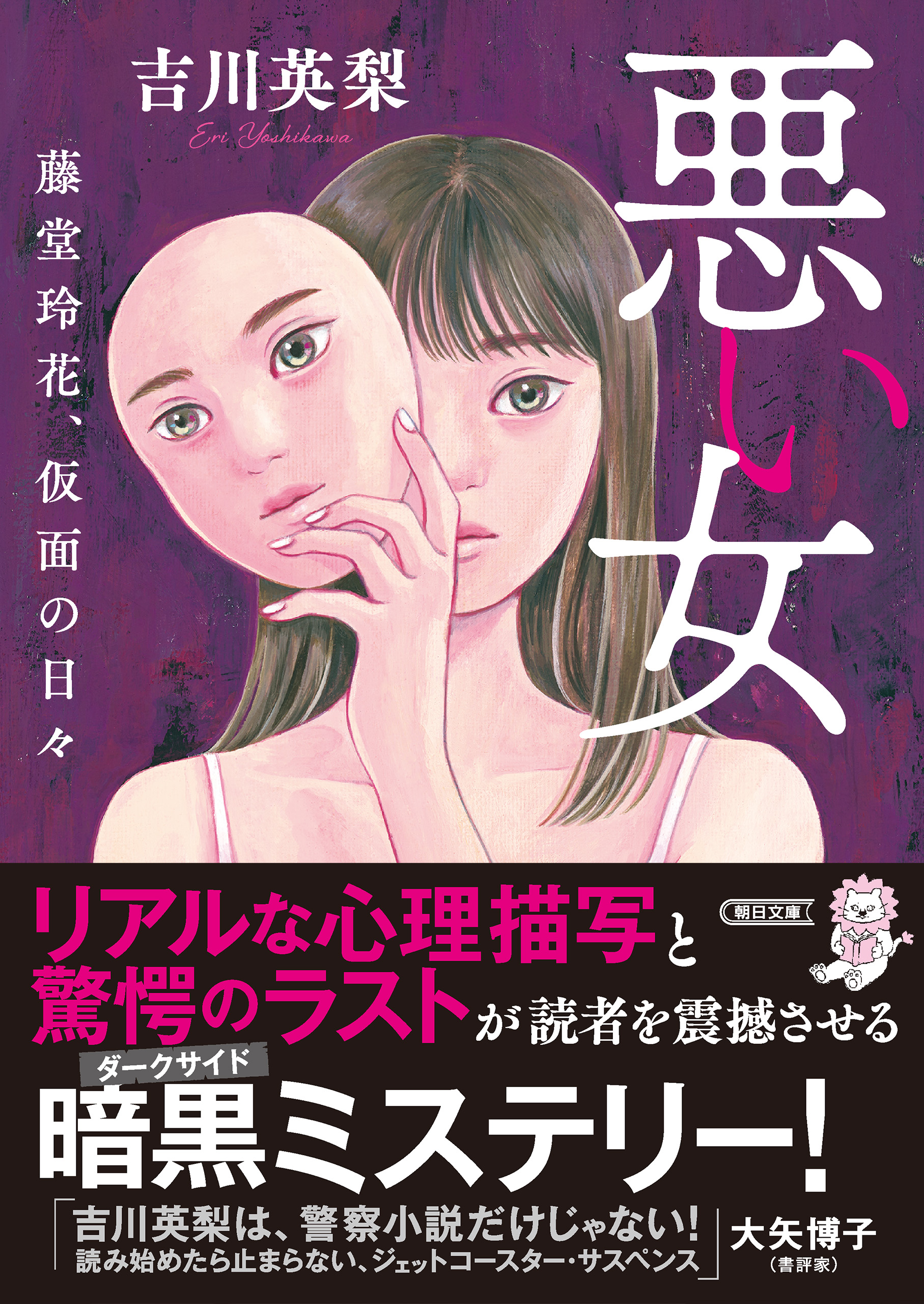 青木愛　アイコラ 