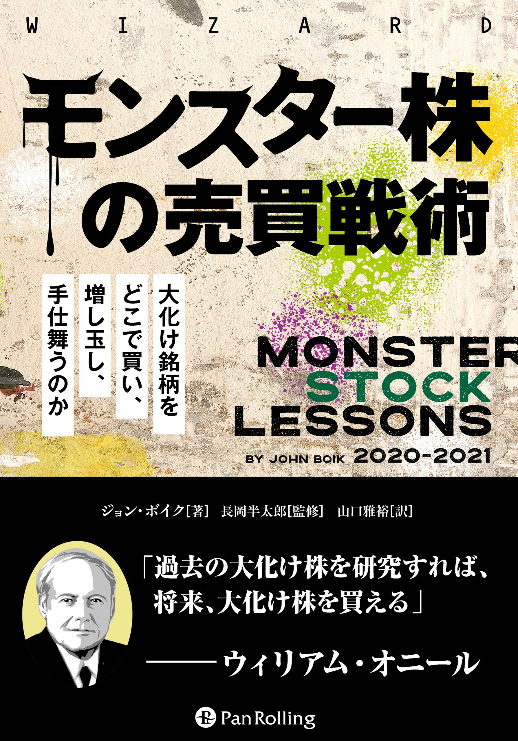 チャートで見る株式市場200年の歴史 - 通販 - efthimioumed.gr