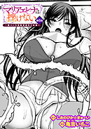 マリアエレナは挫けない～傷ついた冒険者達のその後～ 第6話