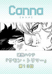 サモン・トリマー