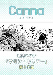 サモン・トリマー